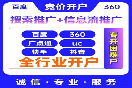 百度推广开户攻略：实战案例解读